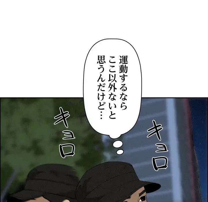 特殊ボディガード 第11話 - 187