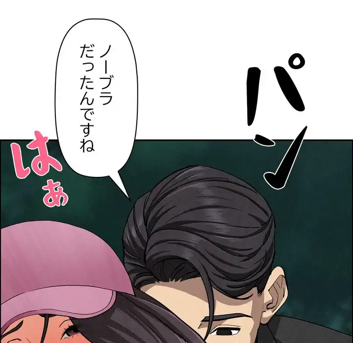 特殊ボディガード 第12話 - 6