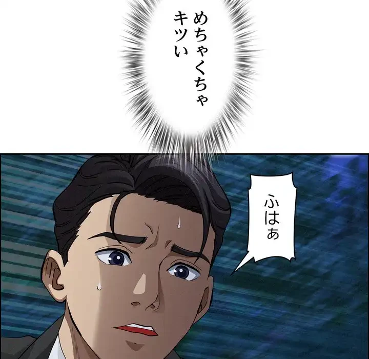 特殊ボディガード 第12話 - 16