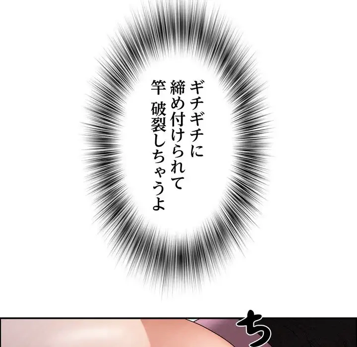 特殊ボディガード 第12話 - 18