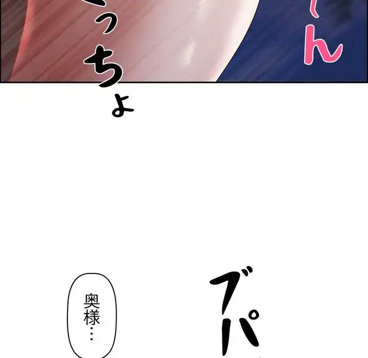 特殊ボディガード 第12話 - 20