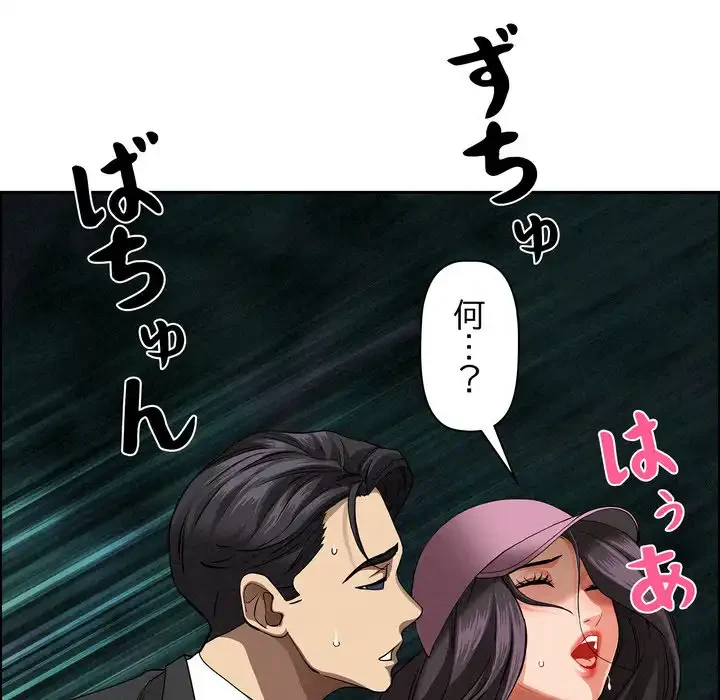 特殊ボディガード 第12話 - 23