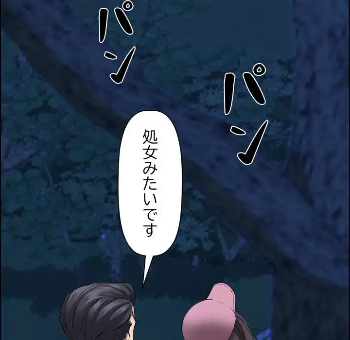 特殊ボディガード 第12話 - 26