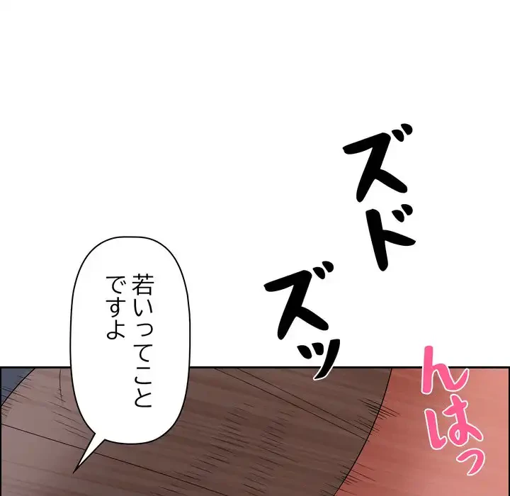 特殊ボディガード 第12話 - 29