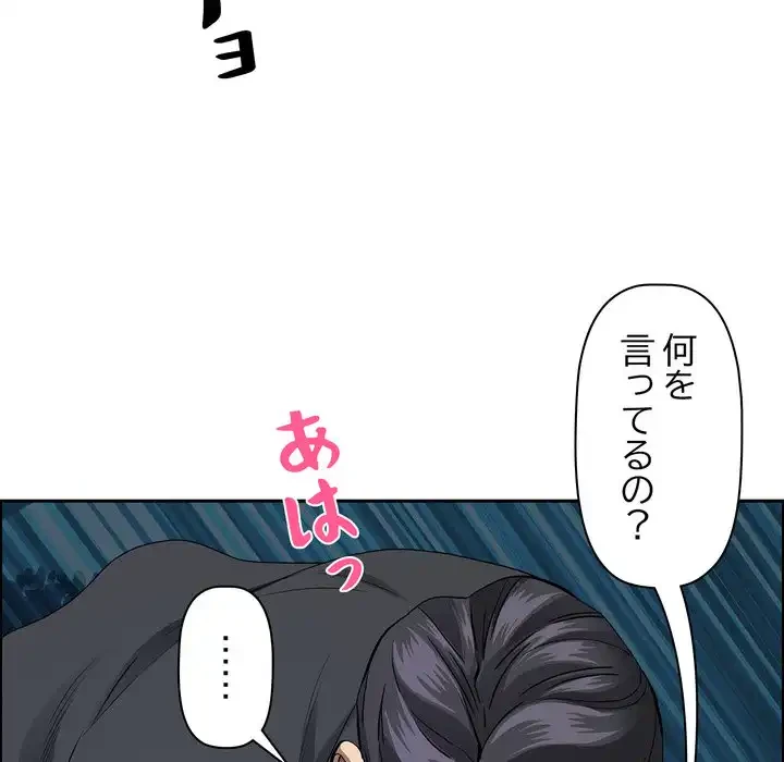 特殊ボディガード 第12話 - 31