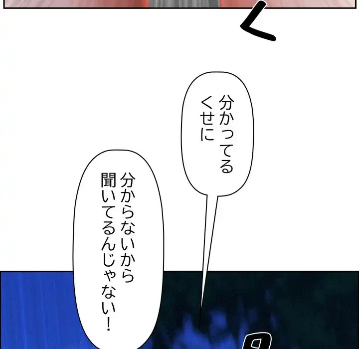 特殊ボディガード 第12話 - 35