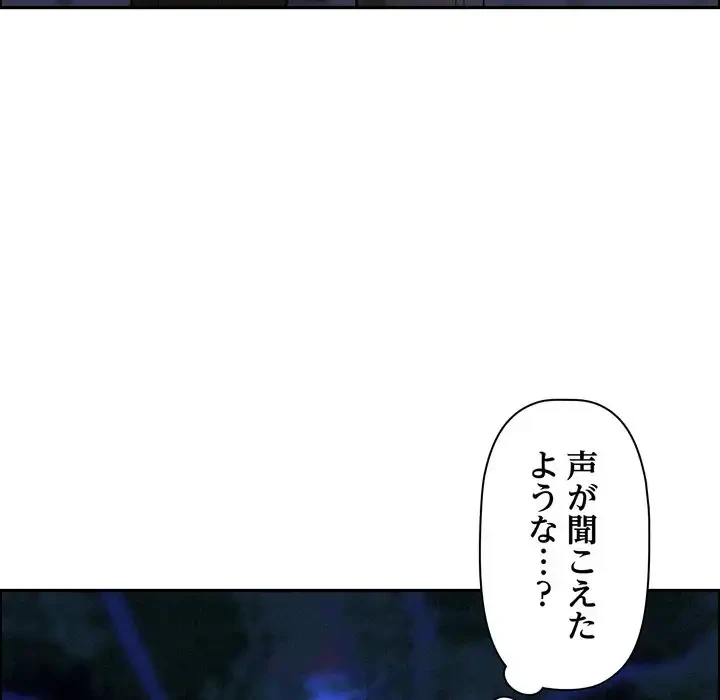 特殊ボディガード 第12話 - 60