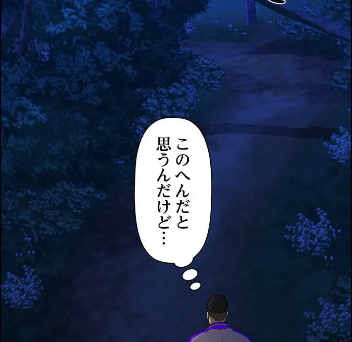 特殊ボディガード 第12話 - 64