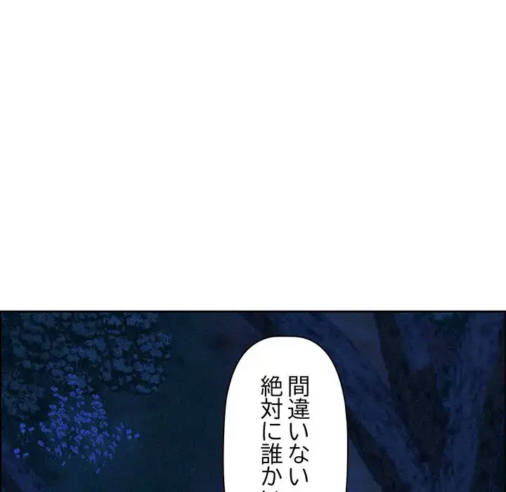 特殊ボディガード 第12話 - 72