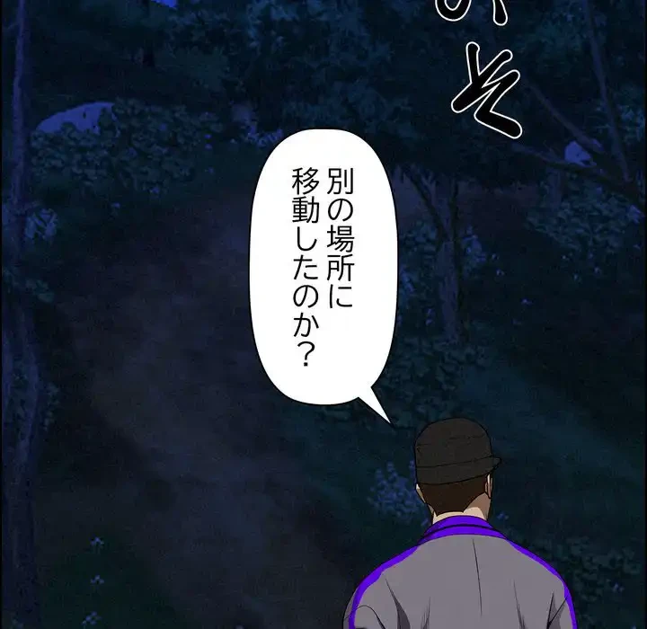 特殊ボディガード 第12話 - 85