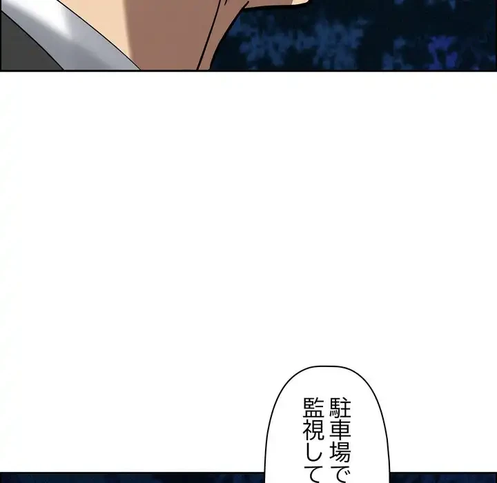 特殊ボディガード 第12話 - 91