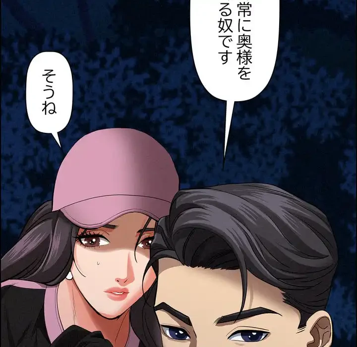 特殊ボディガード 第12話 - 92