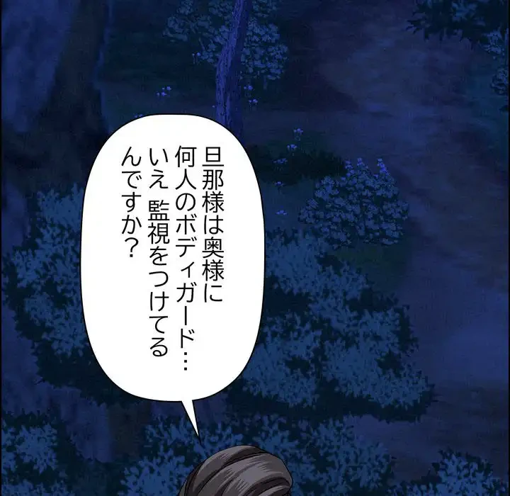 特殊ボディガード 第12話 - 95