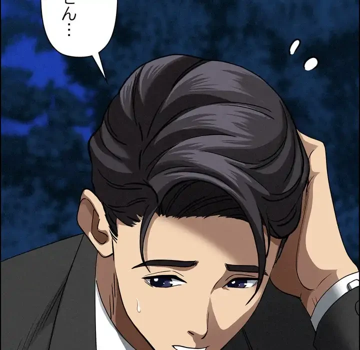 特殊ボディガード 第12話 - 103