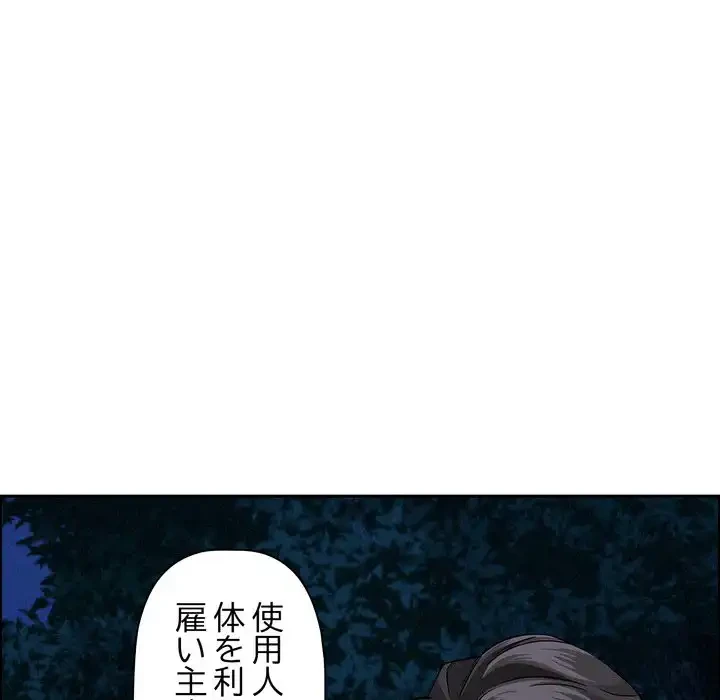 特殊ボディガード 第12話 - 108