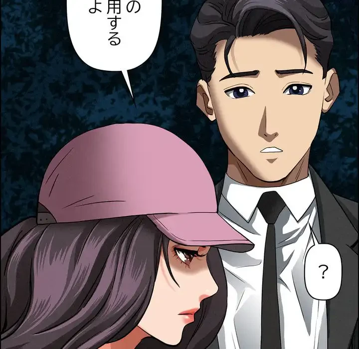 特殊ボディガード 第12話 - 109