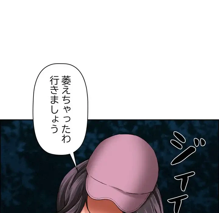 特殊ボディガード 第12話 - 111