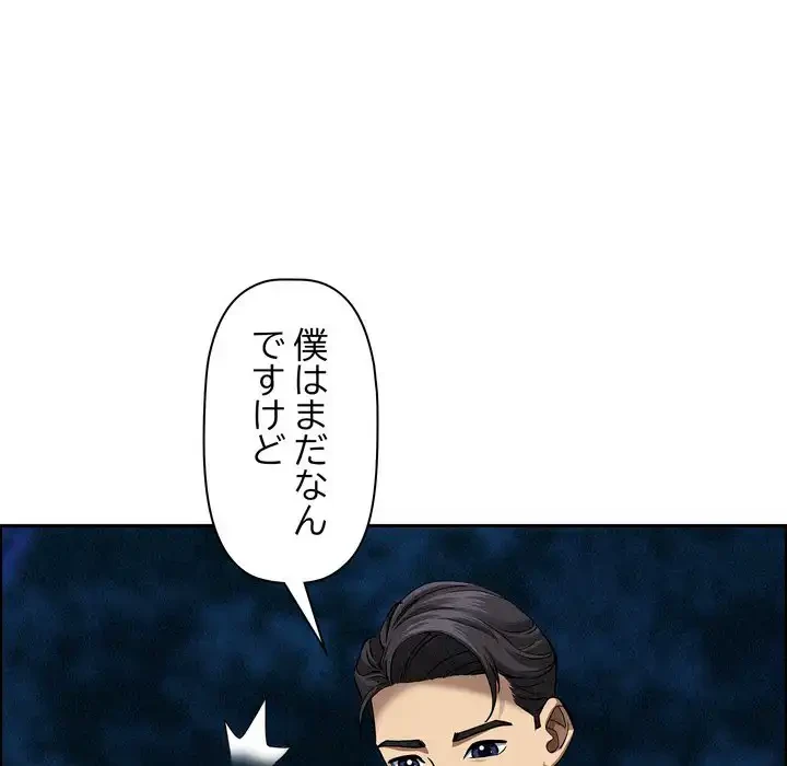 特殊ボディガード 第12話 - 116