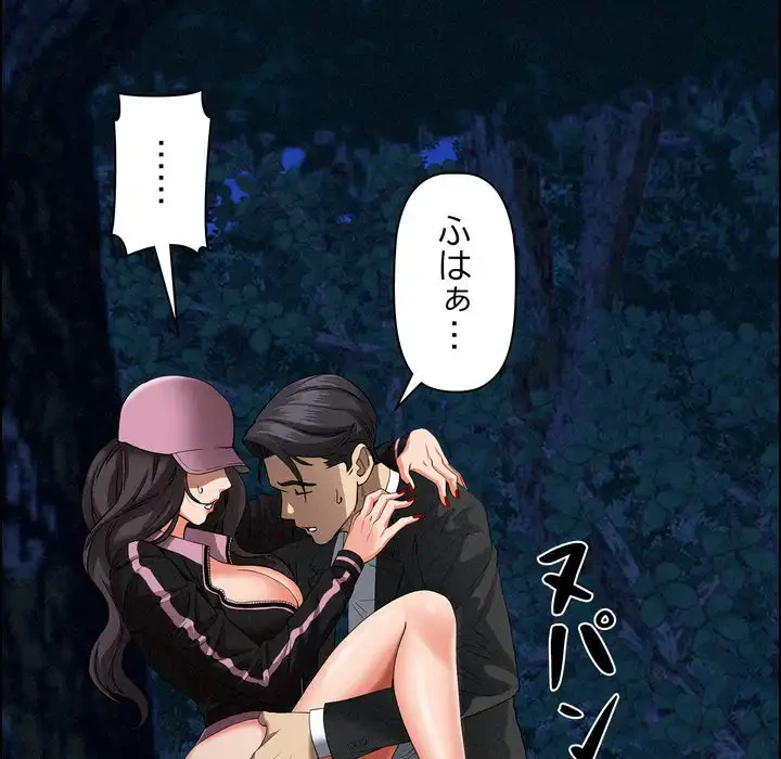 特殊ボディガード 第12話 - 125