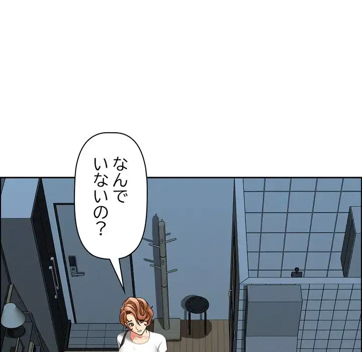 特殊ボディガード 第12話 - 153