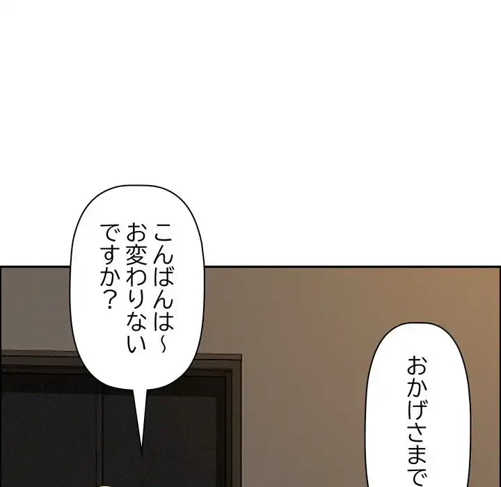 特殊ボディガード 第12話 - 158