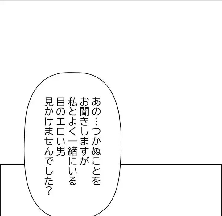 特殊ボディガード 第12話 - 160