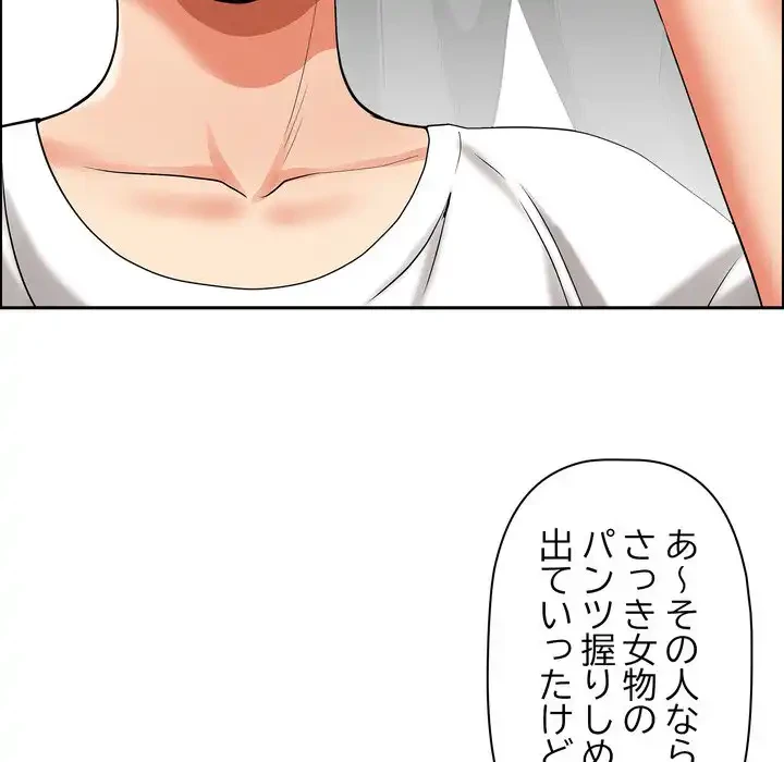 特殊ボディガード 第12話 - 163