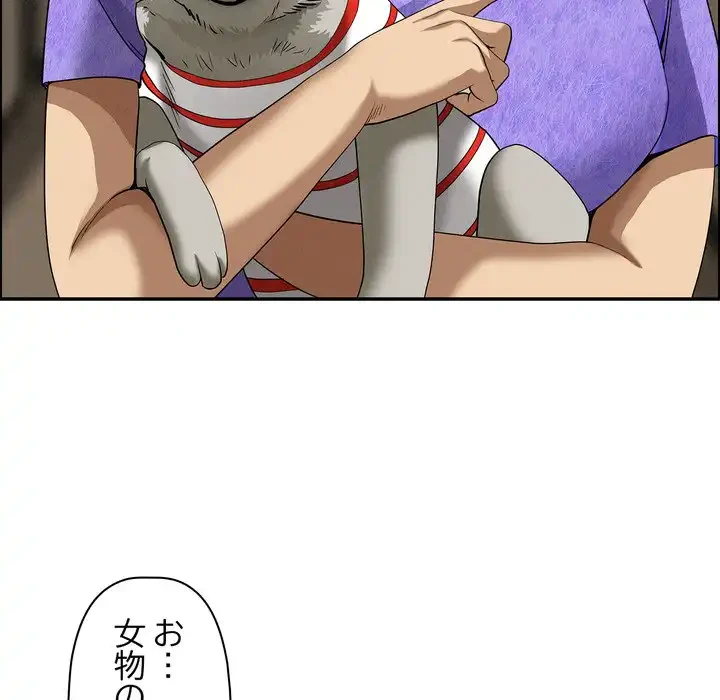 特殊ボディガード 第12話 - 165