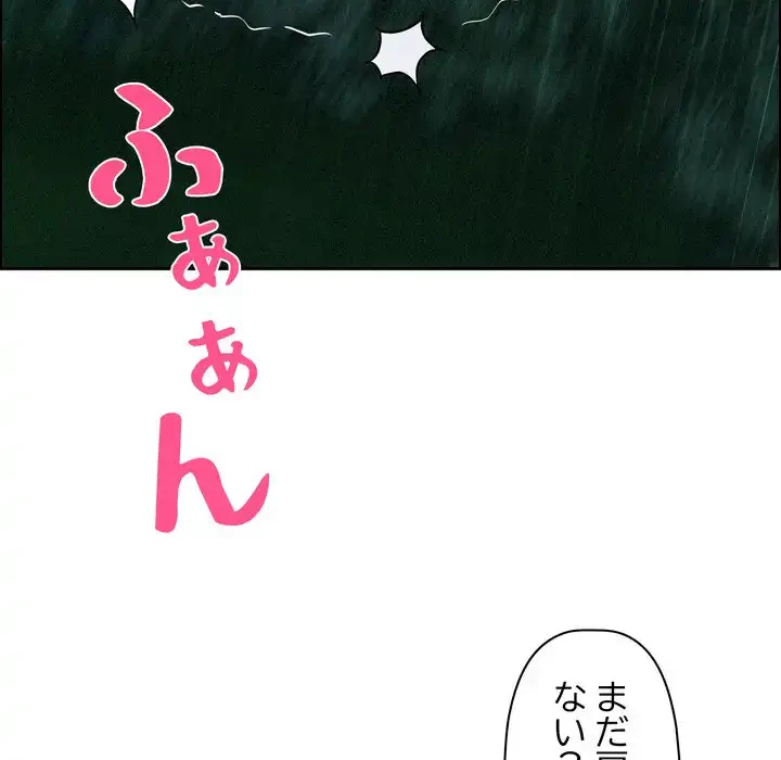 特殊ボディガード 第12話 - 175