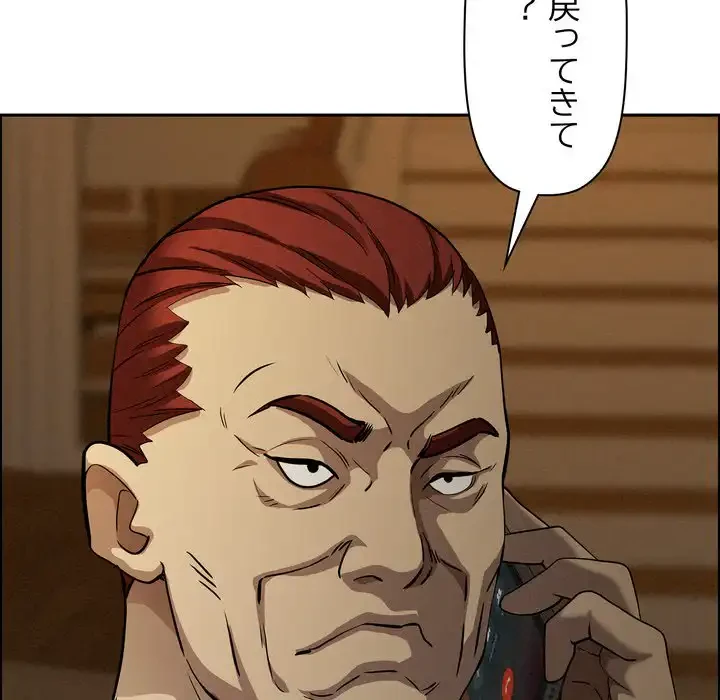 特殊ボディガード 第12話 - 176