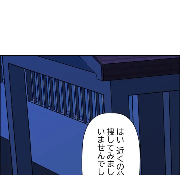 特殊ボディガード 第12話 - 182