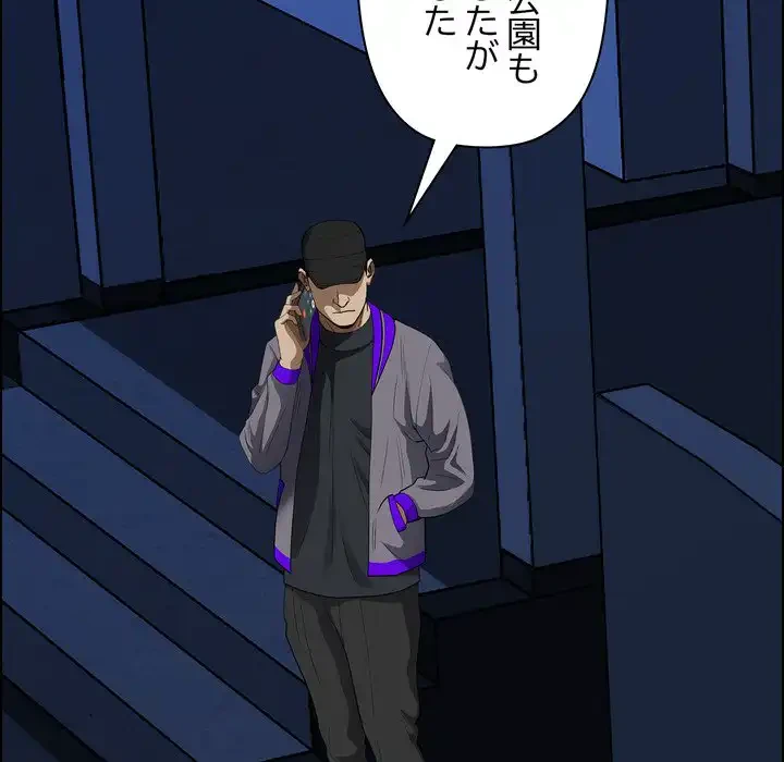 特殊ボディガード 第12話 - 183