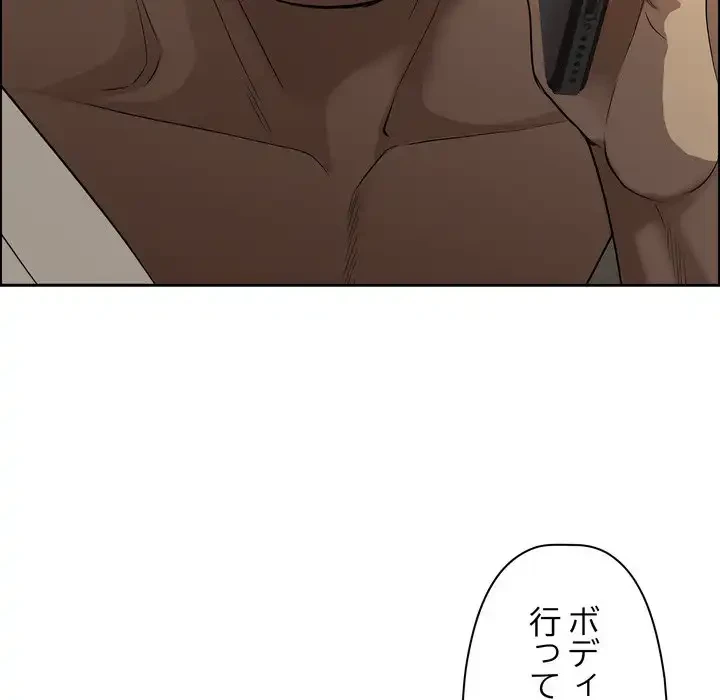 特殊ボディガード 第12話 - 187