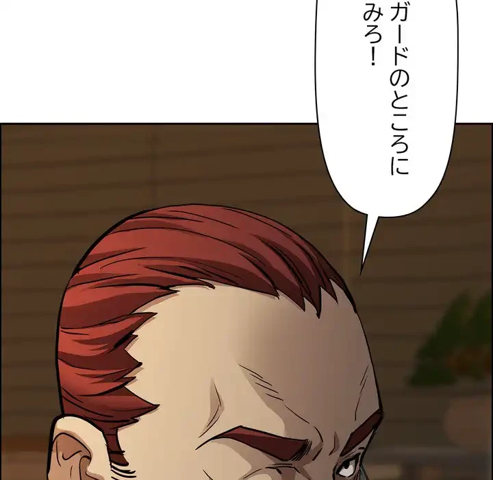 特殊ボディガード 第12話 - 188