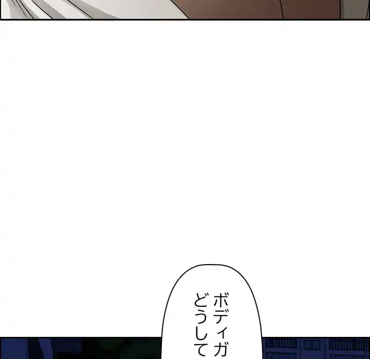 特殊ボディガード 第12話 - 190