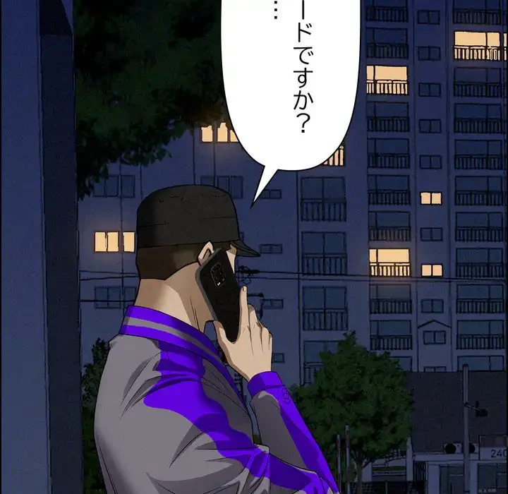 特殊ボディガード 第12話 - 191