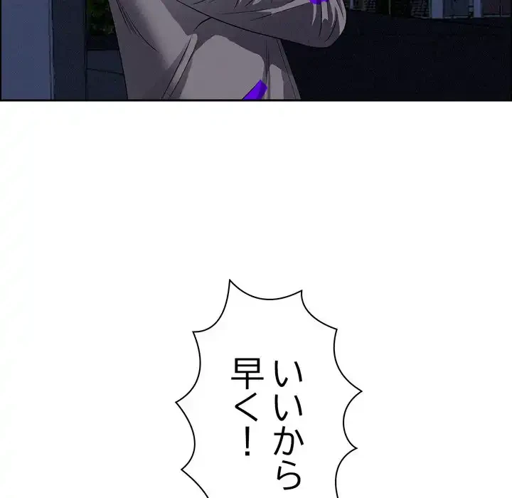 特殊ボディガード 第12話 - 192