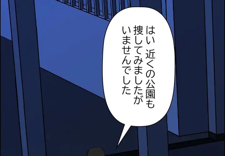 特殊ボディガード 第13話 - 2