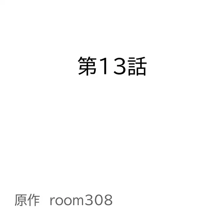 特殊ボディガード 第13話 - 11