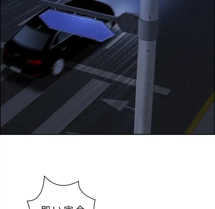 特殊ボディガード 第13話 - 14