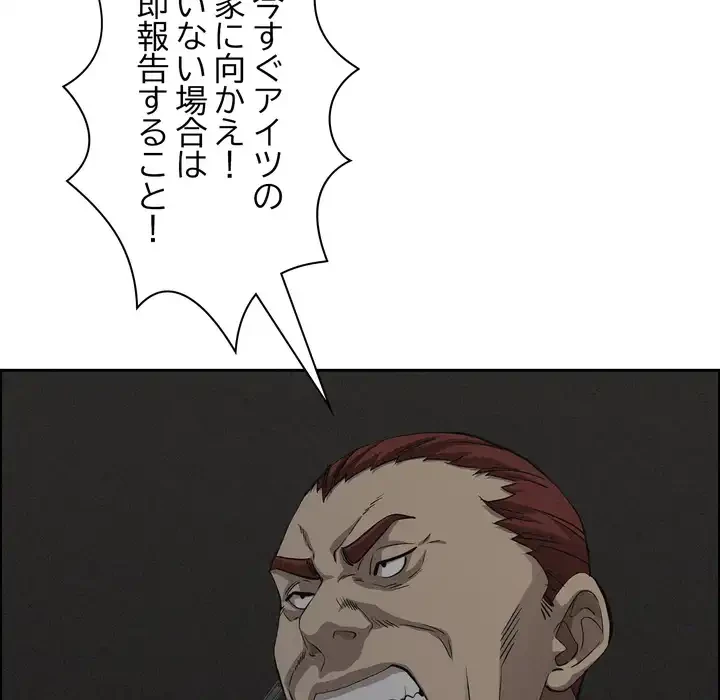 特殊ボディガード 第13話 - 15