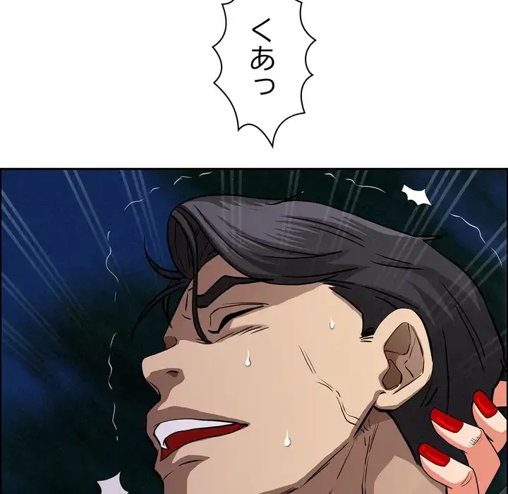 特殊ボディガード 第13話 - 32