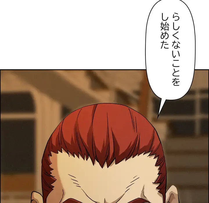 特殊ボディガード 第13話 - 39