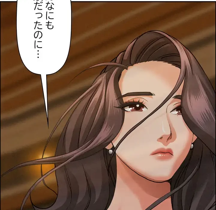 特殊ボディガード 第13話 - 45