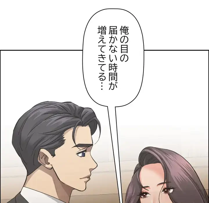 特殊ボディガード 第13話 - 48