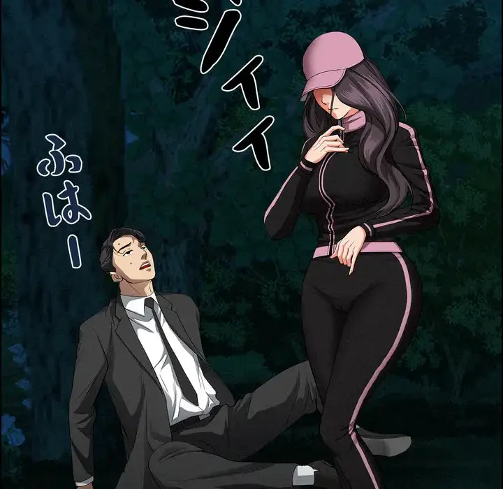 特殊ボディガード 第13話 - 61