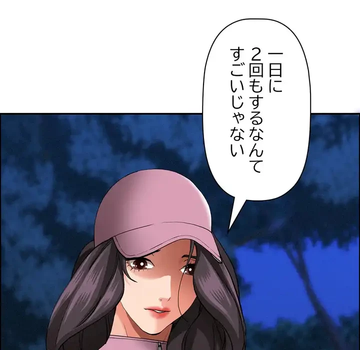 特殊ボディガード 第13話 - 63