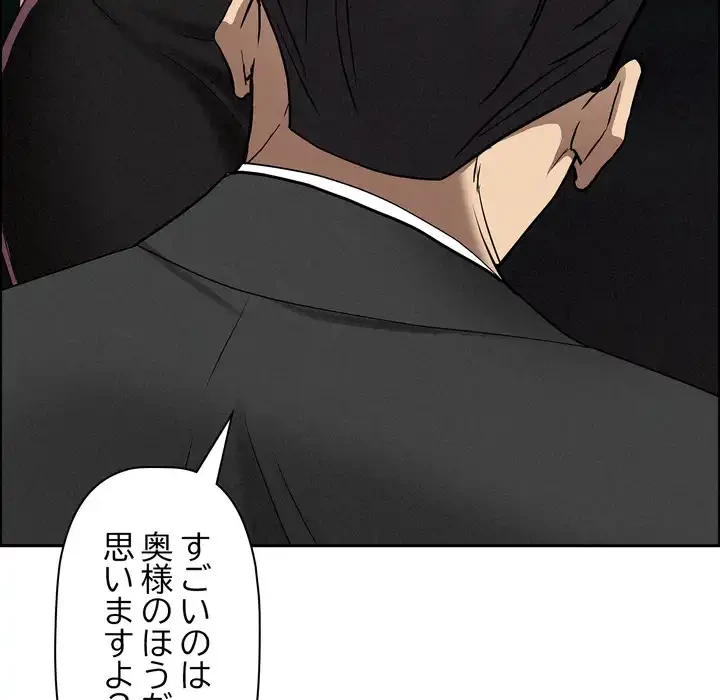 特殊ボディガード 第13話 - 65