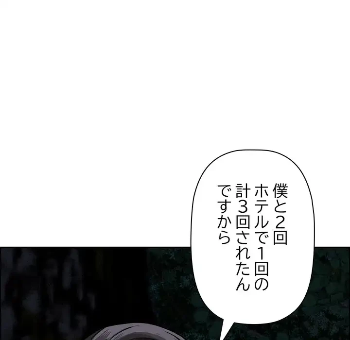 特殊ボディガード 第13話 - 67