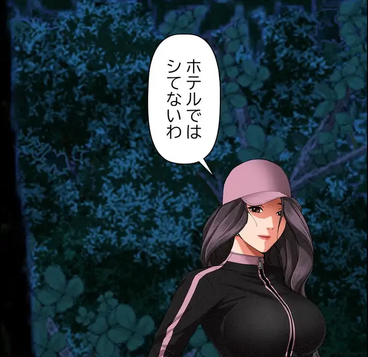 特殊ボディガード 第13話 - 72